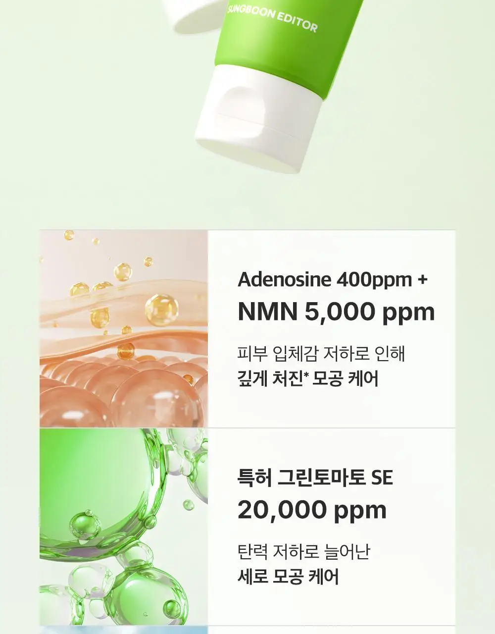 [산리오 콜라보/화잘먹크림] 성분에디터 그린토마토 NMN 포어 리프팅 크림 50ml 기획 (+30ml+산리오 헤어핀) 상세페이지 32
